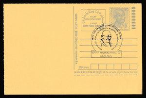 2019 Visit Of the Mahatma Gandhi to Erst While Pudukottai State Cancelled Post Card #C-MPC-63