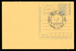 2019 150th Birth Anniversary Of Mahatma Gandhi Cancelled Post Card #C-MPC-64
