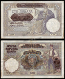 Serbia 100 Dinars  - 1941 P#23 XF+ Bank Note N#205117 #UCN651