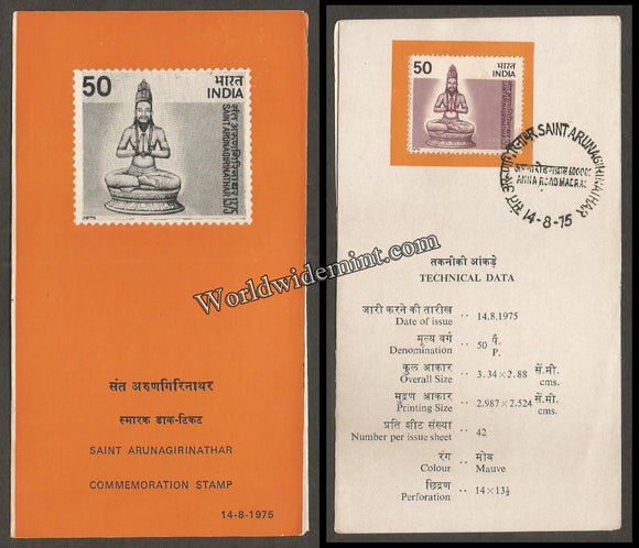 1975 Saint Arunagirinathar Brochure