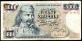 Greece 5000 Drachmes - 1984 P#203a XF Bank Note N#206928 #UCN654