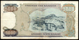 Greece 5000 Drachmes - 1984 P#203a XF Bank Note N#206928 #UCN654