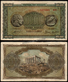 Greece 100000 Drachmai - 1944 P#125b XF Bank Note N#209062 #UCN658