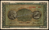 Greece 100000 Drachmai - 1944 P#125b XF Bank Note N#209062 #UCN658