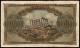 Greece 100000 Drachmai - 1944 P#125b XF Bank Note N#209062 #UCN658