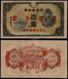 China 100 Yen - 1945 P# M28 Japanese puppet states in China (Military currency Empire of Japan) XF Bank Note N#214762 #UCN660