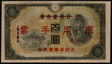 China 100 Yen - 1945 P# M28 Japanese puppet states in China (Military currency Empire of Japan) XF Bank Note N#214762 #UCN660