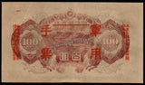 China 100 Yen - 1945 P# M28 Japanese puppet states in China (Military currency Empire of Japan) XF Bank Note N#214762 #UCN660