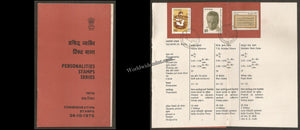1975 Ameer Khusrau, V.K. Krishna Menon, Bahadur Shah Zafar Brochure