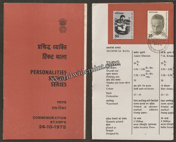 1975 Ameer Khusrau, V.K. Krishna Menon, Bahadur Shah Zafar Brochure