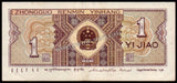 China 1 Jiao - 1980 P# 881a XF+ Bank Note N#202068 #UCN664