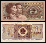 China 1 Jiao - 1980 P# 881a XF+ Bank Note N#202068 #UCN664