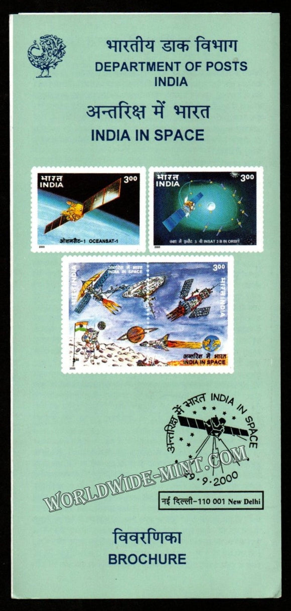 2000 INDIA Space Programme Plain Unstamped Setenant Brochure