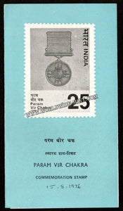 1976 Param Vir Chakra Plain Unstamped Brochure