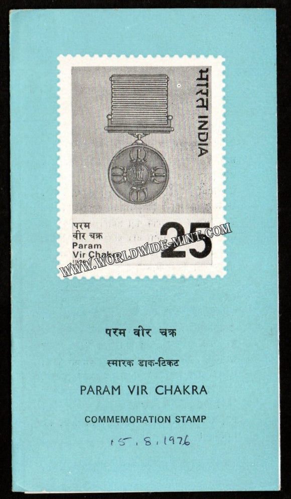 1976 Param Vir Chakra Plain Unstamped Brochure