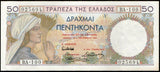 Greece 50 Drachmai - 1935 P#104a AUNC Bank Note N#206569 #UCN694