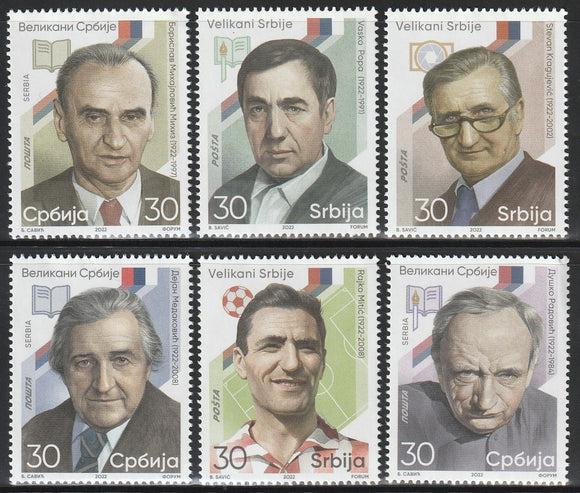 2022 Serbia Personalities - Prominent Serbs - The 100th Anniversary of their Birth Set of 6 MNH #FOR-699