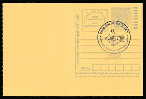 2018 Festivpex 150th Birth Anniversary Of Mahatma Gandhi Cancelled Post Card #C-MPC-69