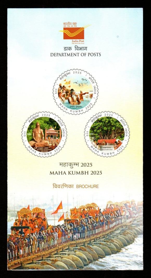 2025 INDIA Maha Kumbh Mela - 3v Plain Unstamped Brochure