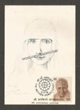 1978 The Mother - Sri Aurobindo Ashram Private Maxim card #MC72