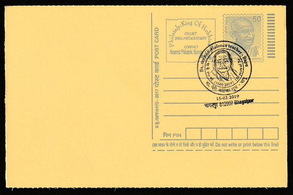 2019 Ba, My Non Violence Teacher - Bapu Kasturba Gandhi Cancelled Post Card #C-MPC-72