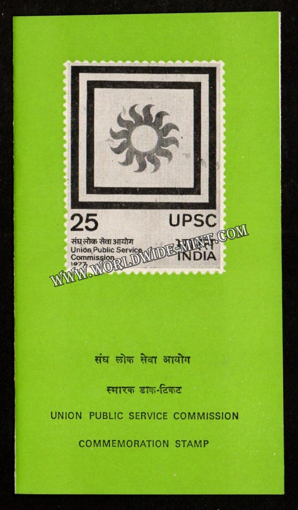 1977 Union Public Service Commission Plain Unstamped Brochure