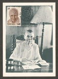 1973 The Mother - Sri Aurobindo Ashram Maxim card #MC73