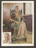 1978 The Mother - Sri Aurobindo Ashram Private Maxim card #MC74