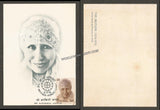 1978 The Mother - Sri Aurobindo Ashram Private Maxim card #MC75