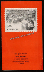 1978 III World Book Fair Plain Unstamped Brochure