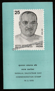 1978 Nanalal Dalpatram Kavi Plain Unstamped Brochure