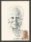 1978 The Mother - Sri Aurobindo Ashram Private Maxim card #MC75