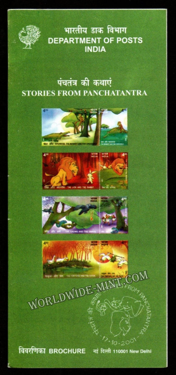 2001 INDIA Panchatantra Stories Unstamped Setenant Brochure