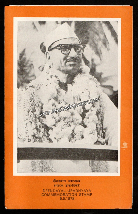1978 Deendayal Upadhyaya Plain Unstamped Brochure