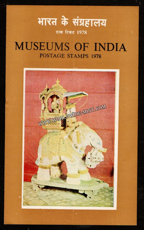 1978 Museums of India - 4v Set Plain Unstamped Brochure