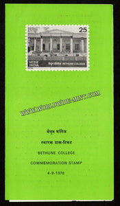 1978 Bethune College Plain Unstamped Brochure