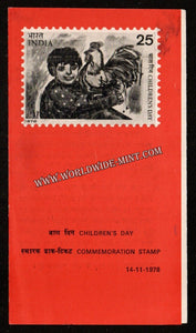 1978 Children's Day Plain Unstamped Brochure