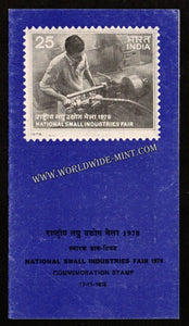 1978 National Small Industries Fair Plain Unstamped Brochure