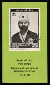 1978 Mohammad AM Jauhar Plain Unstamped Brochure