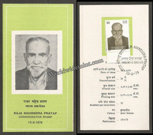 1979 Raja Mahendra Pratap Brochure