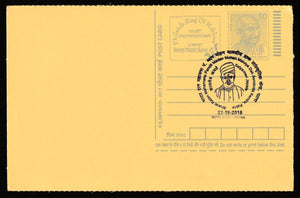 2018 Bharat Ratna Mahamana Pandit Madan Mohan Malviya Dak Sanskritik Kendra Cancelled Post Card #C-MPC-79