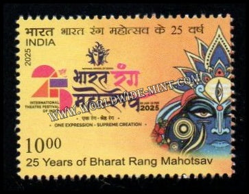 2025 INDIA National School of Drama - 50 Years of Autonomy of MSD MNH