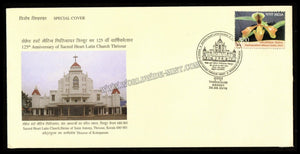 2016 125th anniversary Of Sacred Heart Latin Church Thrissur Special Cover 30.08.2016 #SC-7