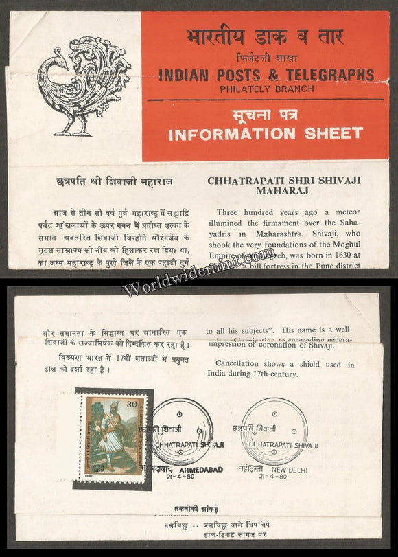 1980 Chhatrapati Shivaji Maharaj Brochure