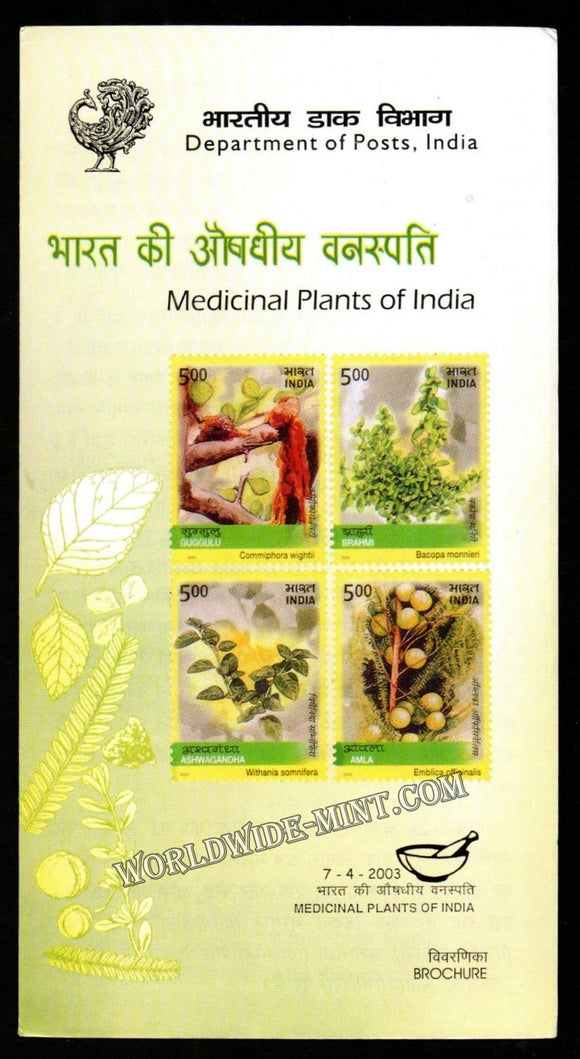 2003 INDIA Medicinal Plants of 4 Plain Unstamped Setenant Brochure