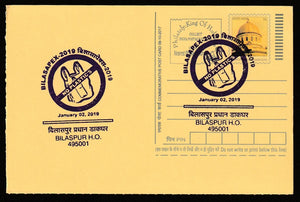 2019 No Plastics Bilasapex Cancelled Post Card #C-MPC-82
