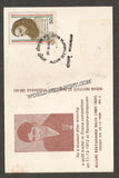 1986 Alluri Seearama Raju Private Maxim card #MC82