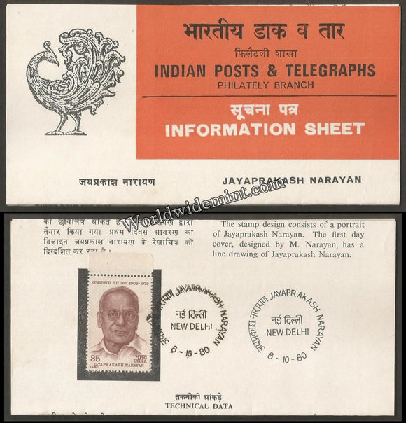 1980 Jayaprakash Narayan Brochure