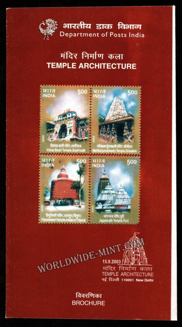2003 INDIA Temple Architecture Plain Unstamped Setenant Brochure