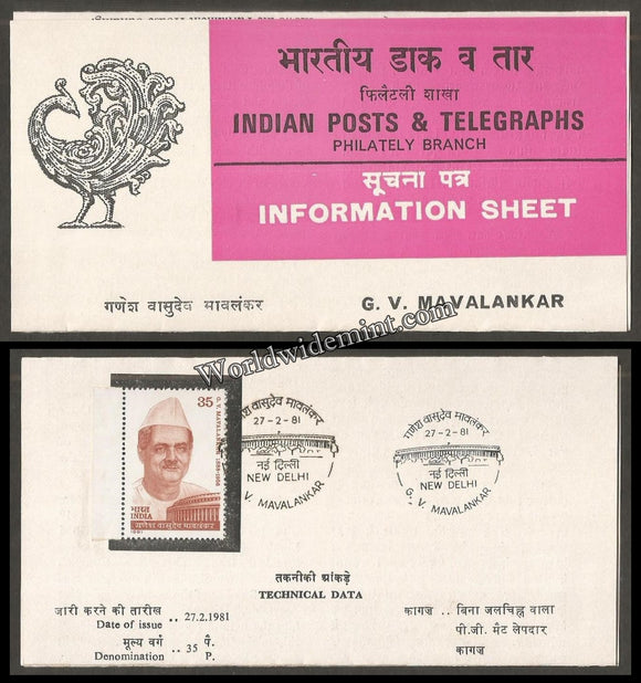 1981 Ganesh Vasudev Mavalankar Brochure